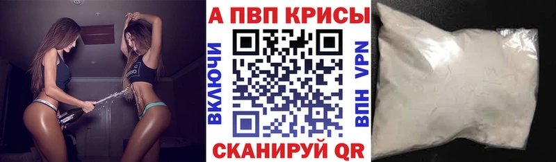 Alpha PVP СК  Купить  Новодвинск 