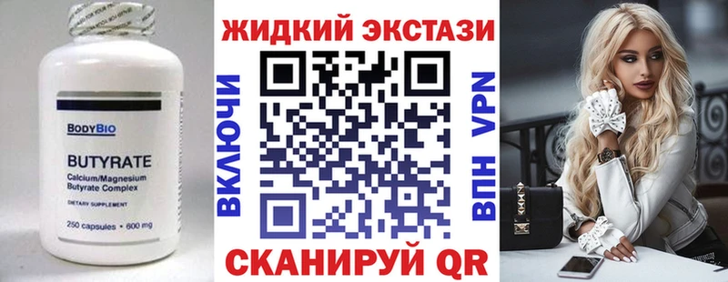 БУТИРАТ оксана  Купить закладки  Новодвинск 