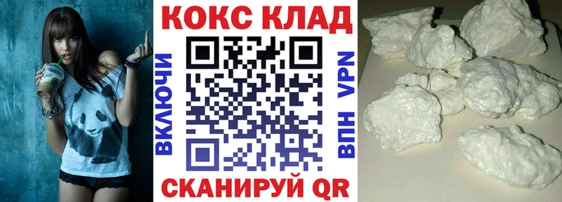 COCAIN Колумбийский  Купить  Новодвинск 