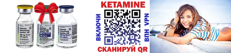 Купить  Новодвинск  Кетамин VHQ 
