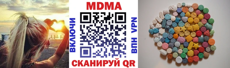 МДМА VHQ  Купить где  Новодвинск 