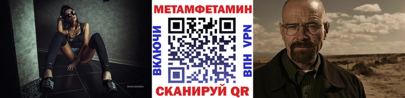 МЕТАМФЕТАМИН Декстрометамфетамин 99.9% Купить закладки Новодвинск
