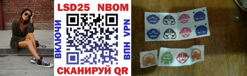 Марки 25I-NBOMe 1,5мг  Купить закладки  Новодвинск 