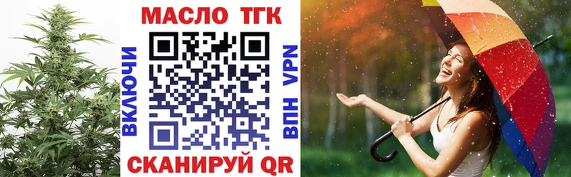 ТГК вейп  Купить закладки  Новодвинск 
